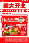 汉堡店开业