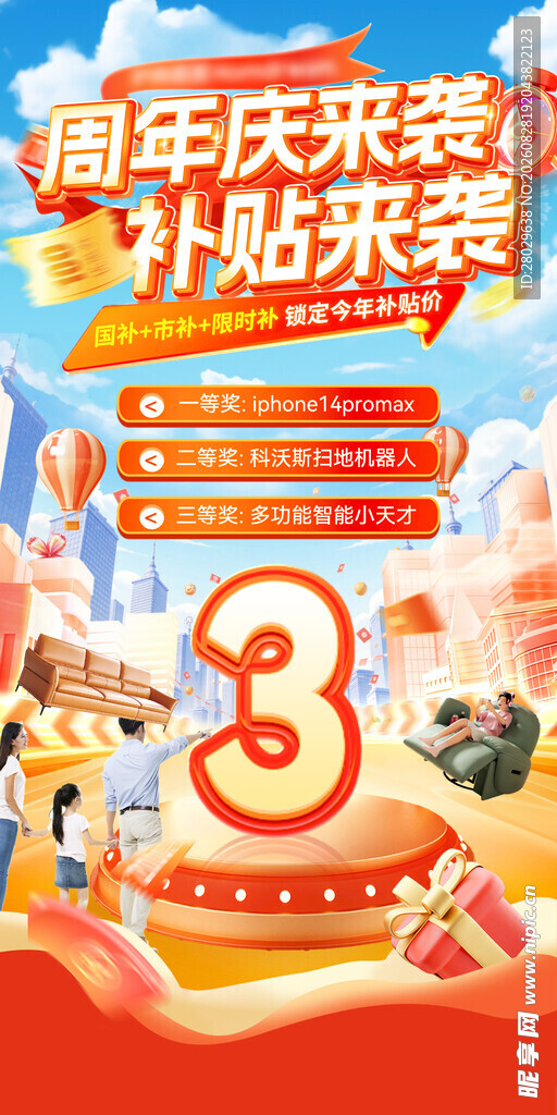 开业倒计时 