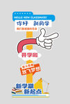新学期诗词国学班会指南