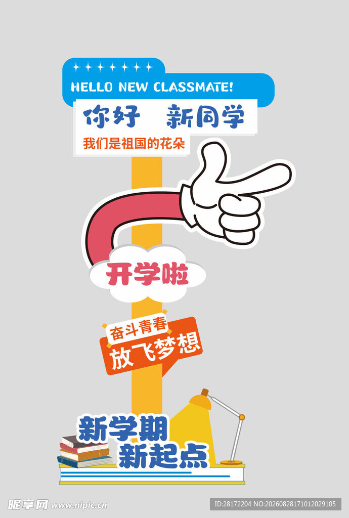 新学期诗词国学班会指南