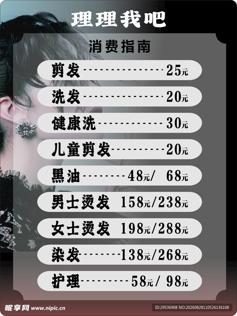 减肥数据统计展示