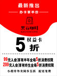 5折权益卡促销活动来袭