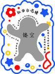 秋日自信镜