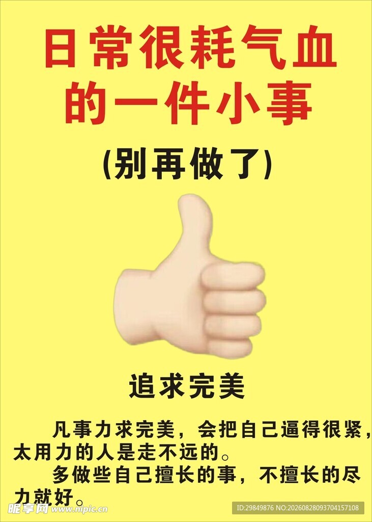 日常耗气血小事别再做了