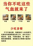 少吃多餐促气血养生建议