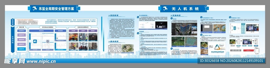 文化墙