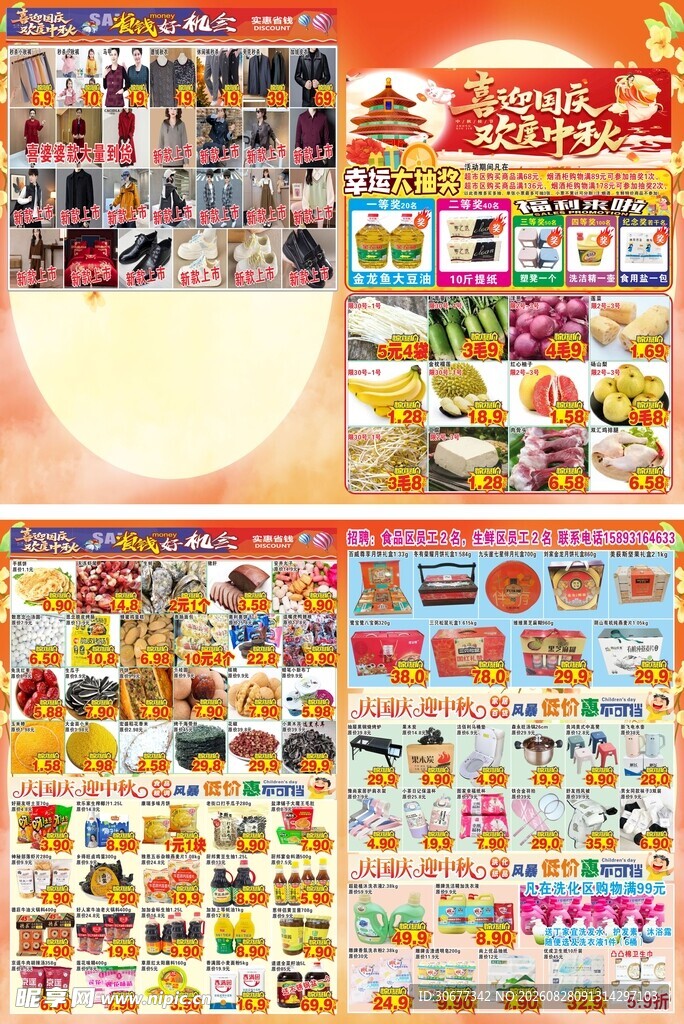 多样美食图标素材集合
