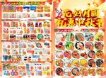 卡通美食贴纸大集合