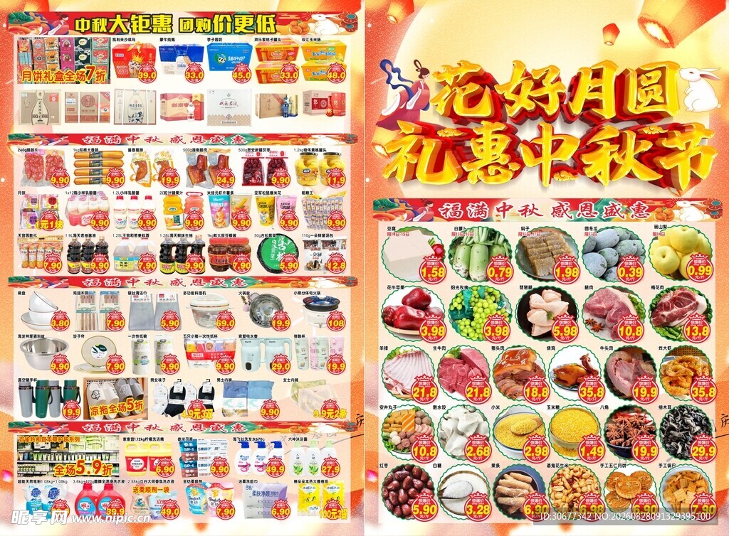 卡通美食贴纸大集合