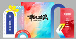 年度盛典