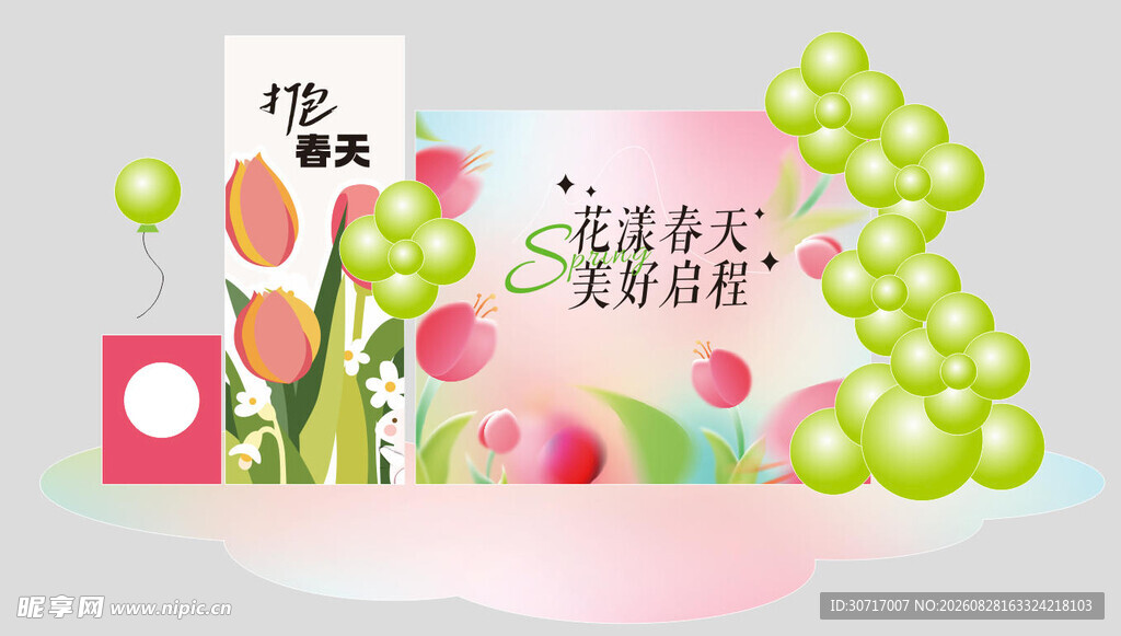 春季促销装饰场景布置