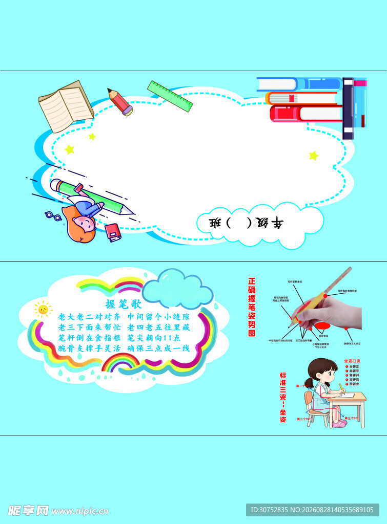 姓名桌牌 姓名牌