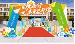 开学啦 欢迎新同学 美陈拱门