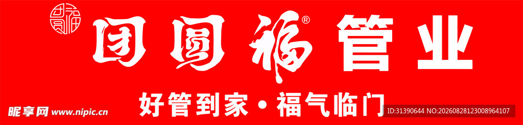 同圆盛管业标志展示