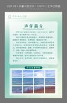 简介宣传页