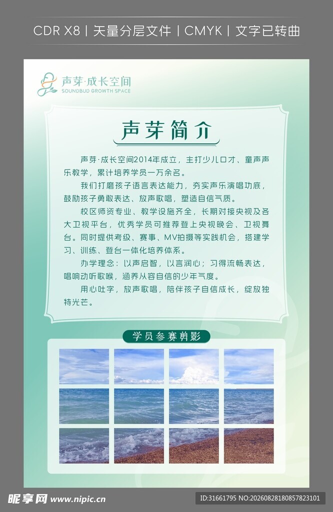 简介宣传页