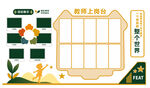 教师照片墙