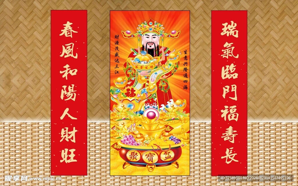 中堂对联装饰图案