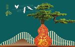 中式庭院景观葫芦松鹤迎祥
