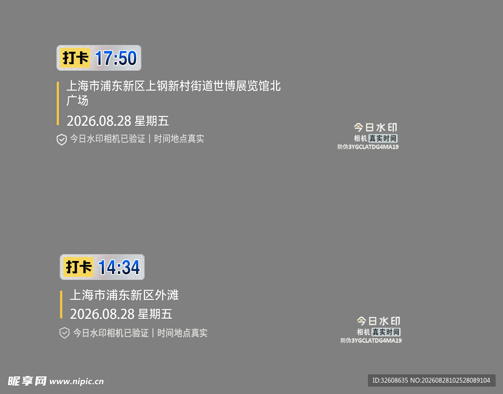 最新水印相机P图