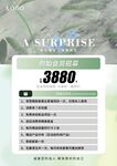 价目表