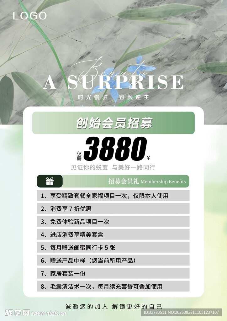 价目表