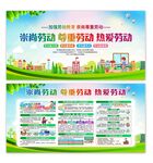 崇尚劳动宣传海报设计