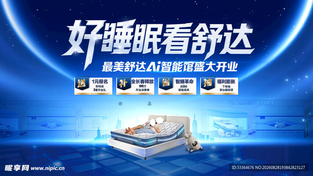 盛大开业