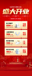 口腔开业海报