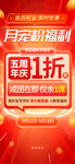周年庆 