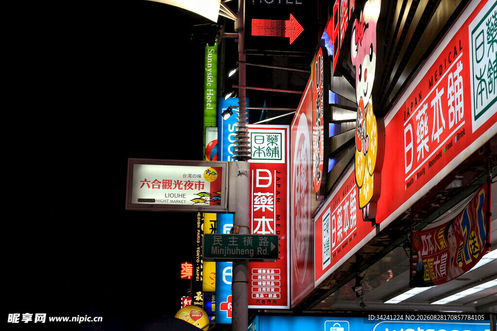城市街头绚丽的店铺招牌
