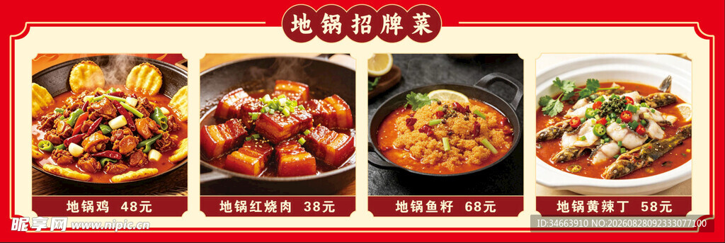 招牌美食