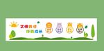 卡通文化墙