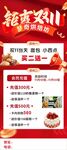 烘焙蛋糕展架