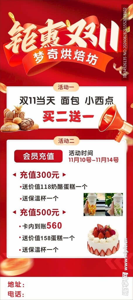 烘焙蛋糕展架