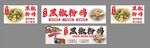 阜阳粉鸡汤