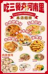 胡辣汤