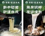 筋道面条与鲜嫩筒骨美食