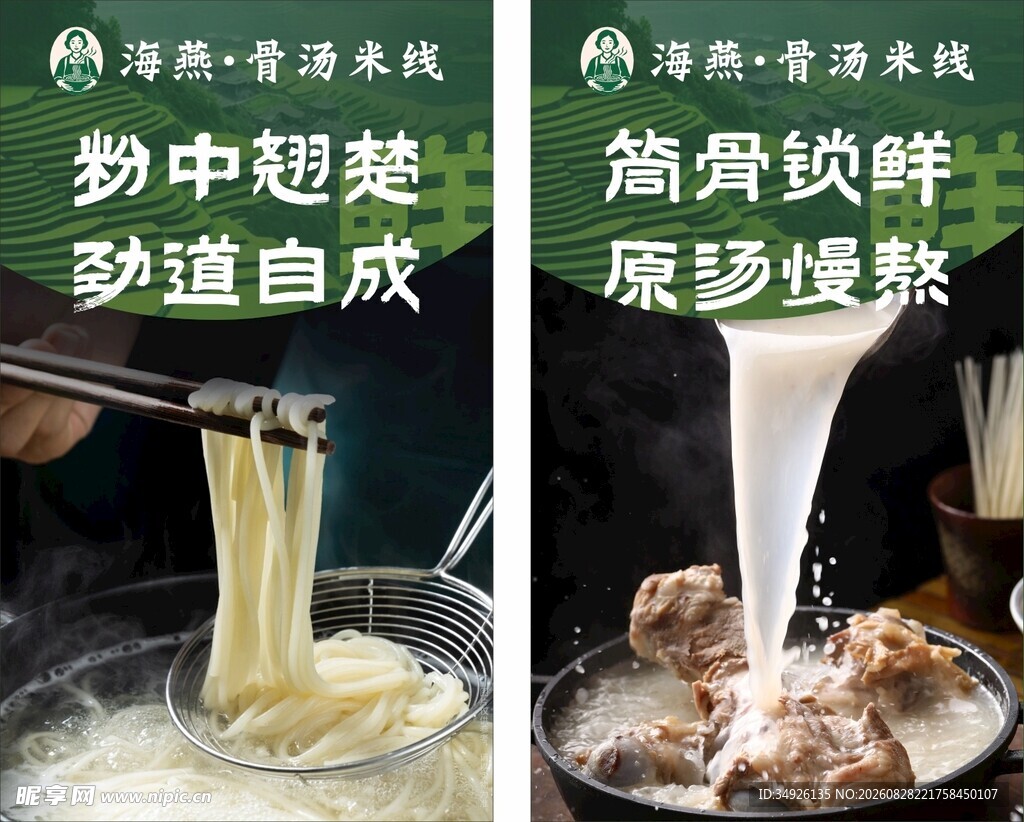 筋道面条与鲜嫩筒骨美食