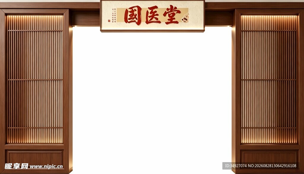 中医医院国医堂新中式造型设计 