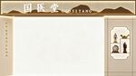 中医医院国医堂门头造型