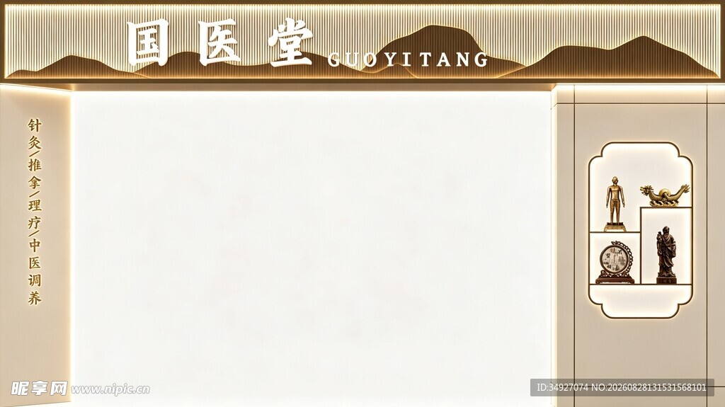 中医医院国医堂门头造型