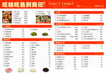 麻辣烫  火锅 饭店价目表展示