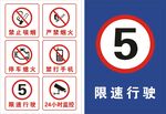 加油站提示牌