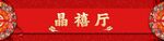 店招