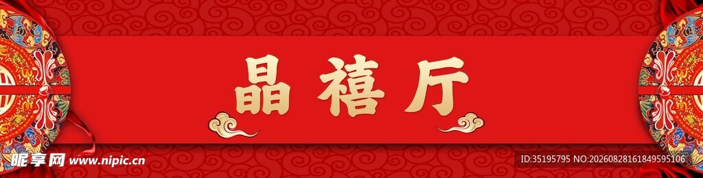 店招