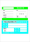 物品标价签