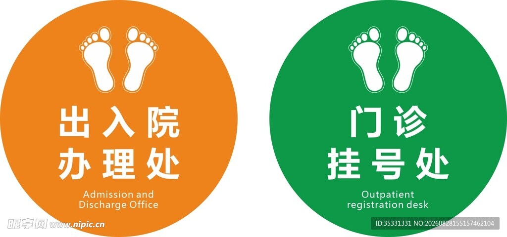 出入办理门诊挂号