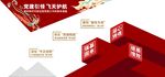 红色高级感企业党建文化墙