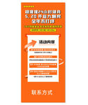 促销活动展架